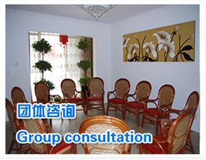 團體咨詢